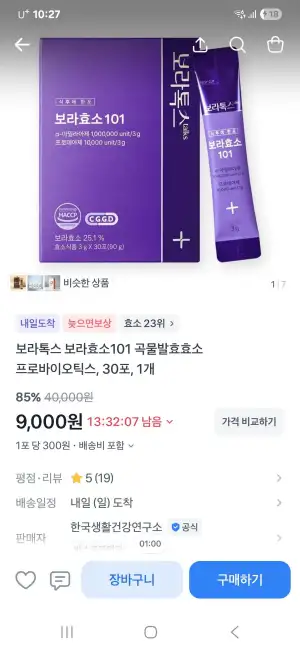 보라톡스 보라효소 290만 역가 곡물발효효소 30포 1개