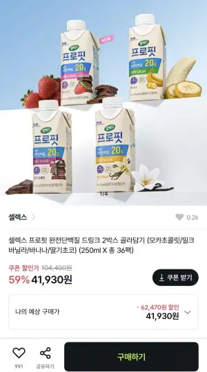 셀렉스 프로핏 드링크 250ml 4종 2박스 총36개