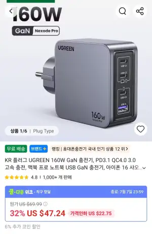유그린 160W GaN 접지 충전기 외 200W 충전 스테이션