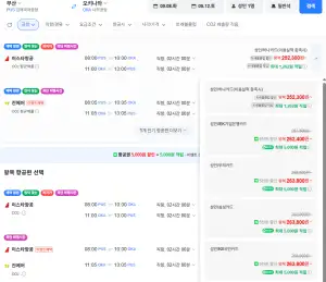 부산-오키나와 0908-0912 우리카드
