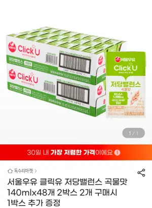 서울우유 클릭유 저당밸런스 곡물맛 140mlx48개 2박스 / 2개 구매시 1박스 추가 증정