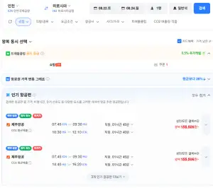 인천-히로시마 0822-0824