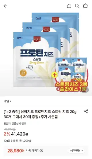 상하 프로틴 스트링치즈 20g 60개+프로틴 체다슬라이스 15매
