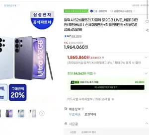 S26울트라512 +온누리