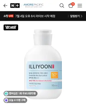 일리윤 세라마이드 아토 선로션 180ml