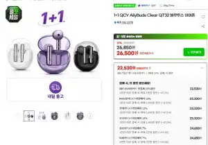 1+1 QCY AilyBuds Clear QT32 블루투스 이어폰