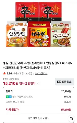 농심 신신안너짜 25입