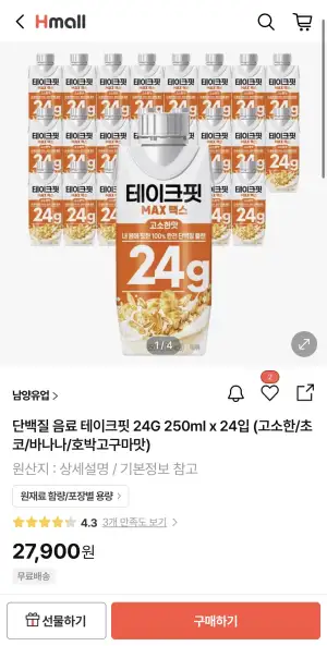 [기타] 단백질 음료 테이크핏 24G 250ml x 24입 (고소한/초코/바나나/호박고구마맛)