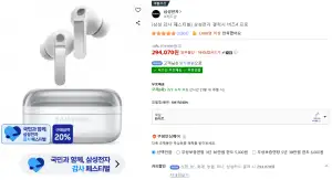 삼성전자 갤럭시 버즈4 프로(화이트/블랙)