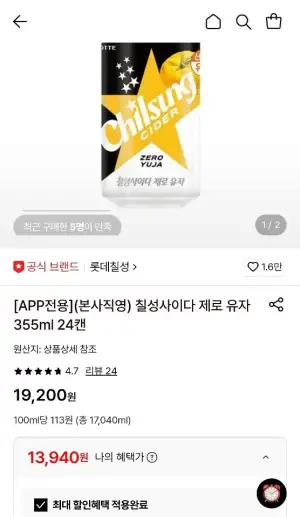 칠성사이다 제로 유자 355ml 24캔
