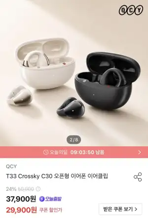 QCY T33 Crossky C30 물방울 이어 클립 이어폰