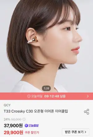 QCY T33 Crossky C30 오픈형 이어폰