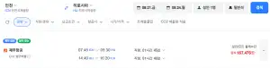 인천-히로시마 0821-0824