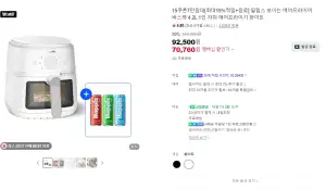 필립스 보이는 에어프라이어 4.2L +15%네이버 추가적립 