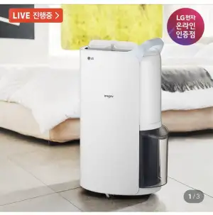LG 휘센 20L 제습기 DQ205PBBC 블루 (+자동건조) 1등급