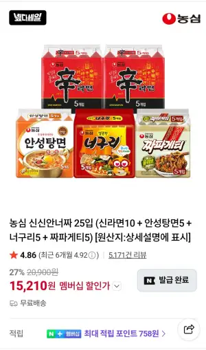 농심 신신안너짜 25입 (신라면10 + 안성탕면5 + 너구리5 + 짜파게티5)