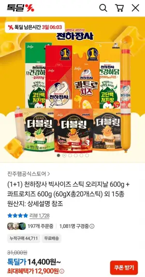 천하장사 빅사이즈스틱 60g 20개 (콰트로치즈 오리지날)