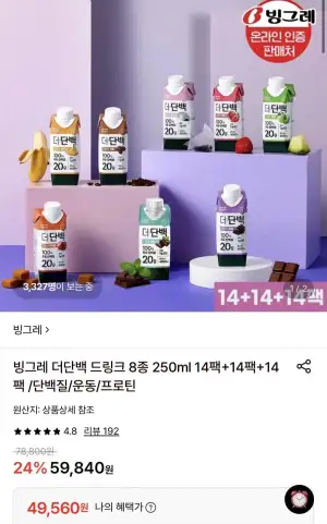 빙그레 더단백 드링크 8종 250ml 14팩+14팩+14팩