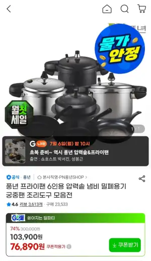 풍년 데이즐리 IH 프라이팬 28cm