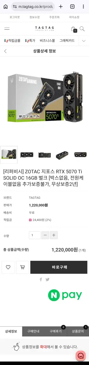 조탁 5070ti solid oc 리퍼비시
