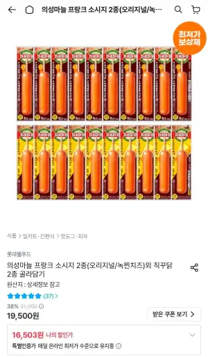 의성마늘 프랑스 소시지 70g x 30개