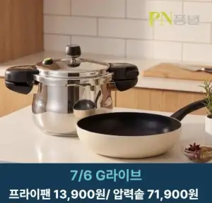 PN풍년 마레 데이즐리 IH 인덕션팬 28CM