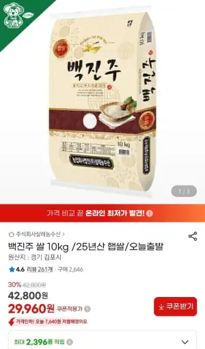 김포금쌀 단일품종 백진주쌀 상등급 10kg