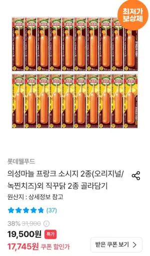 의성마늘 프랑스 소시지 70g x 30개