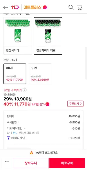 칠성사이다 제로, 210ml, 30캔
