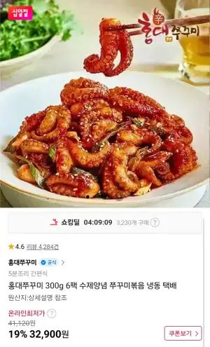 홍대쭈꾸미 300g 6팩