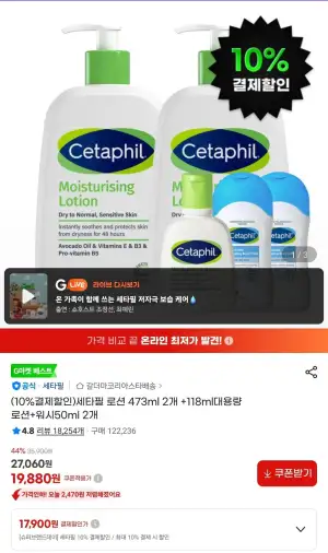 세타필 로션 473ml 2개 +118ml대용량 로션+워시50ml 2개
