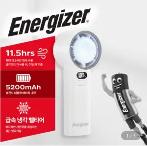 에너자이저 100단 5200mAh 대용량 배터리 급속 냉각 휴대용 손풍기 1+1