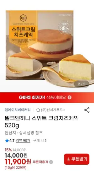 밀크앤허니 스위트 크림치즈케익 520g