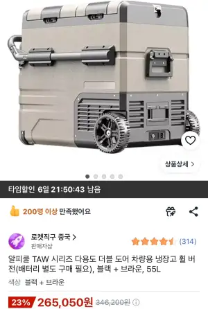 알피쿨 TAW 시리즈 차량용 냉장고 휠 버전(배터리 별도구매)