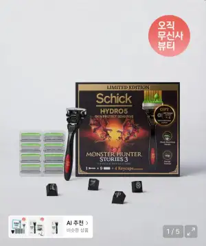 몬스터헌터 에디션 쉬크 하이드로5 5중날 스킨프로텍트 센서티브 면도기 핸들+날9+랜덤 키캡 4종