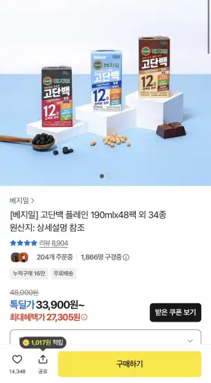 베지밀 고단백 플레인/검은콩/초코 190mlx48팩