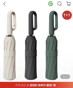 비바람 강한 카리비너 3단 자동우산 1+1