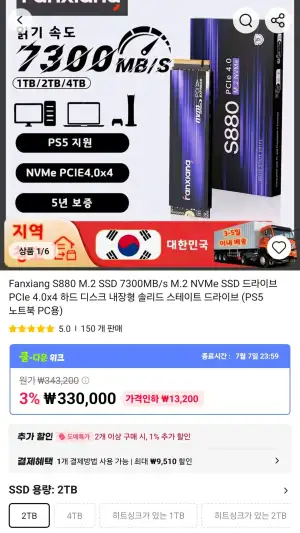 Fanxiang S880 NVMe SSD 2TB
