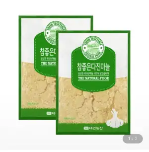 국내산 루이푸드 참좋은 다진마늘 꼭지제거 2KG