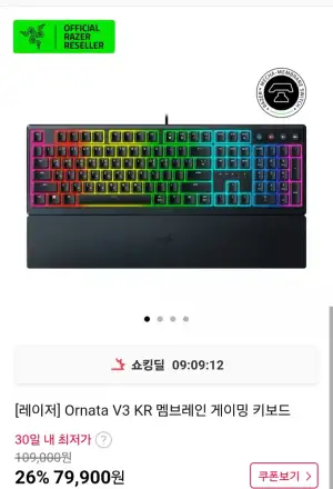 Razer Ornata v3 kr 멤브레인 게이밍 키보드 풀배열사이즈 