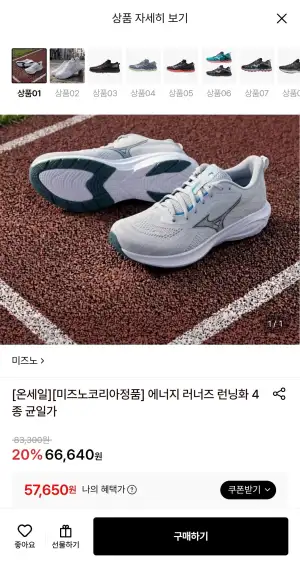 미즈노 에너지 러너즈 런닝화 (카드)