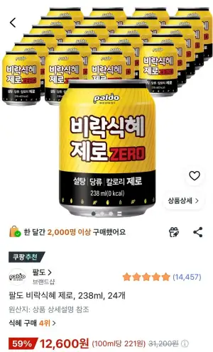 팔도 비락식혜 제로 238ml 24캔