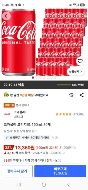 코카콜라 오리지널, 190ml, 30개