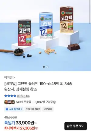 베지밀 고단백 플레인 190ml 48팩