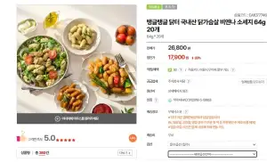 닭가슴살 비엔나 소세지 20개