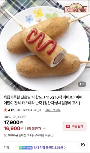 쟌슨빌 빅 핫도그 115g 10팩