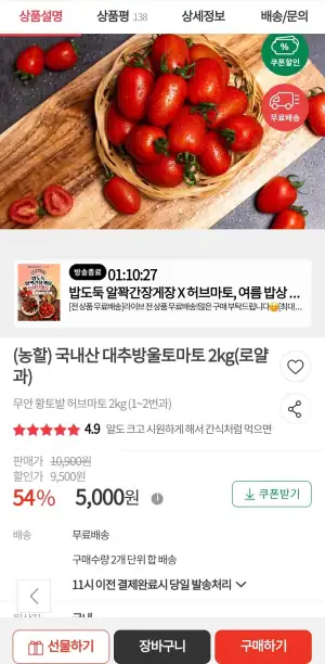 국내산 대추방울토마토 2kg(로얄과)