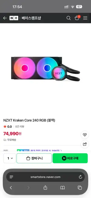 NZXT kraken core 240 RGB 수냉쿨러