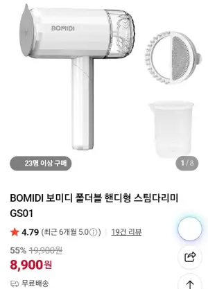 보미디 폴더블 핸디형 스팀 다리미