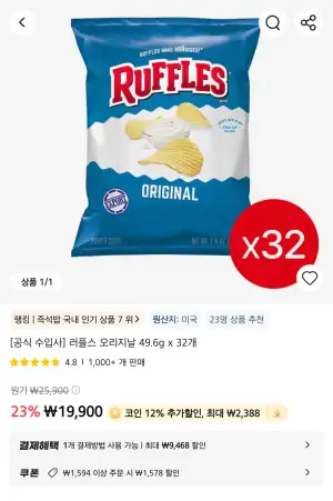 코인딜) 러플스 오리지날 49.6g x 32개